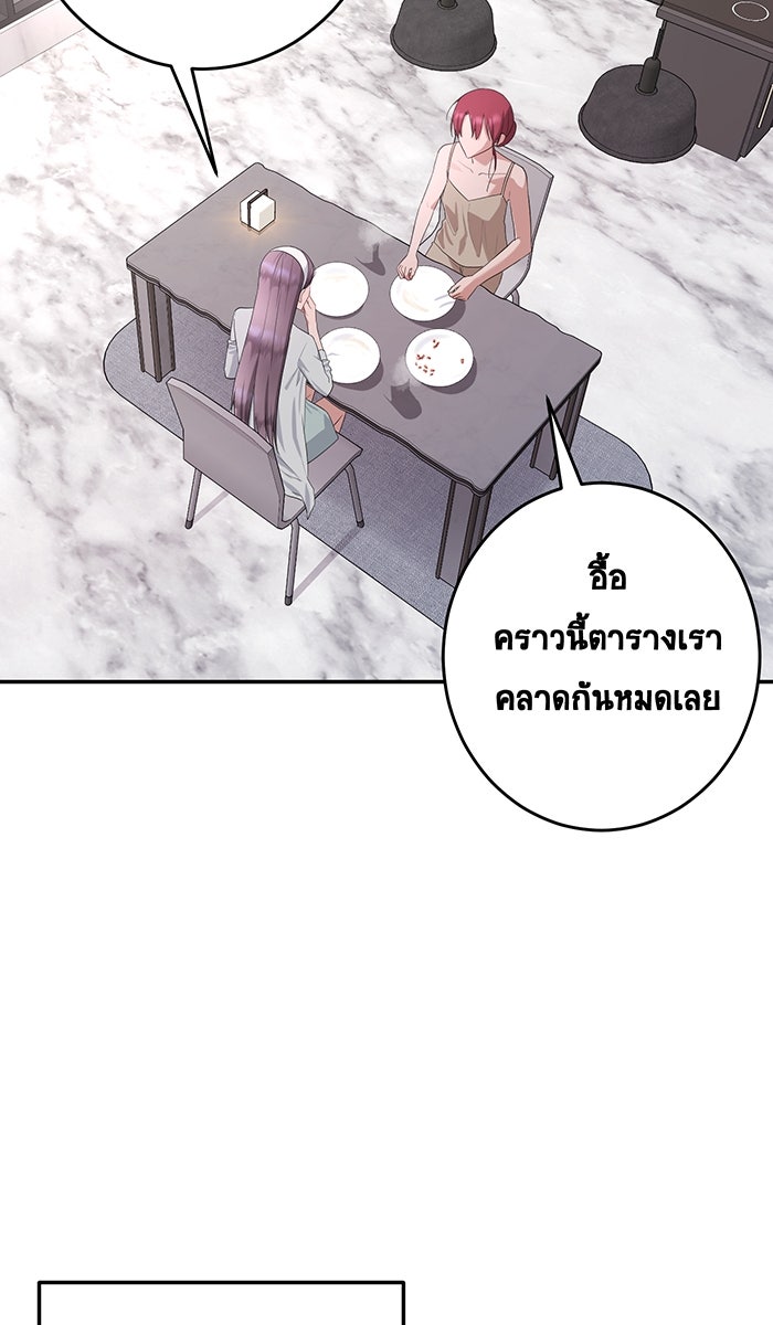 เปียโนมือสองของฉัน - หน้า 39