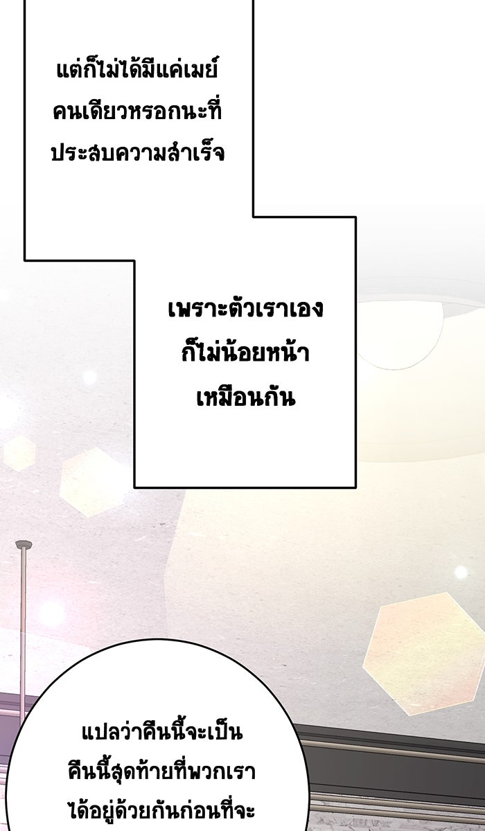 เปียโนมือสองของฉัน - หน้า 40