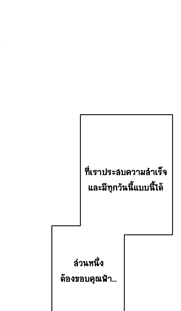 เปียโนมือสองของฉัน - หน้า 42