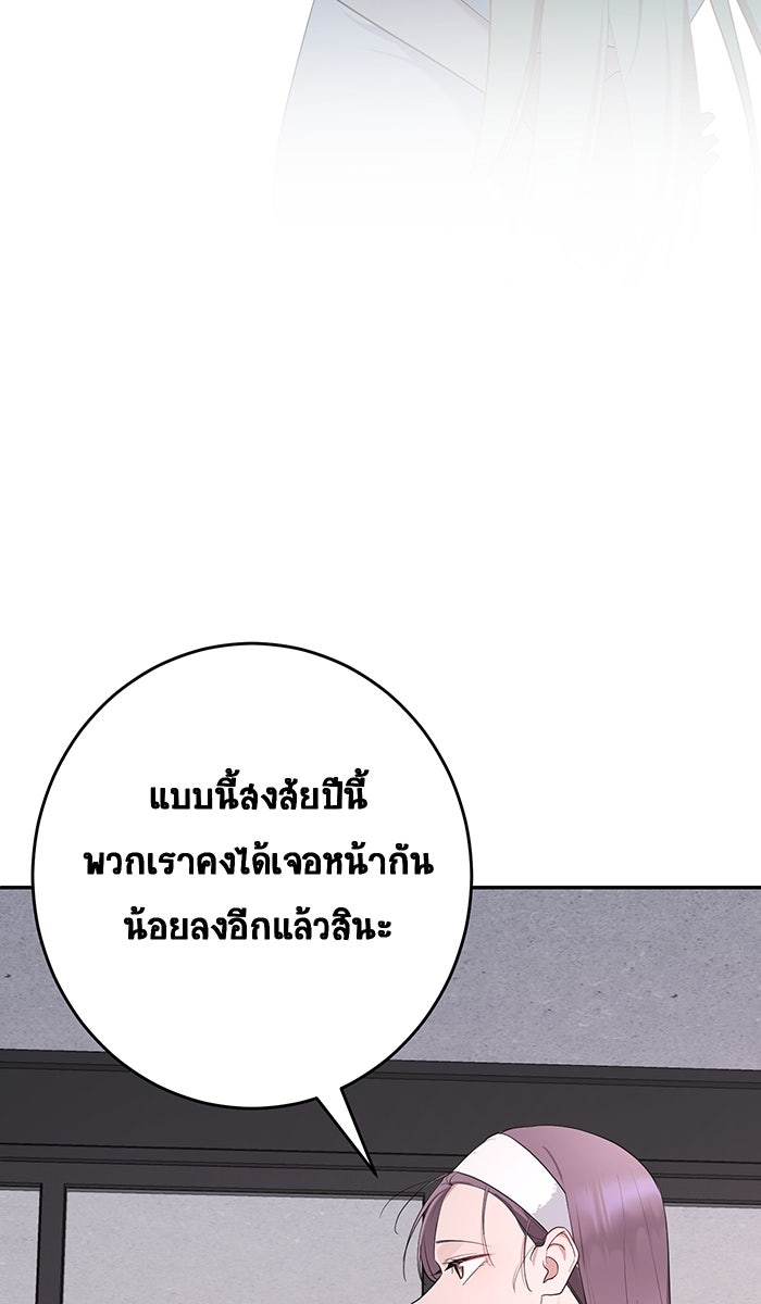เปียโนมือสองของฉัน - หน้า 44