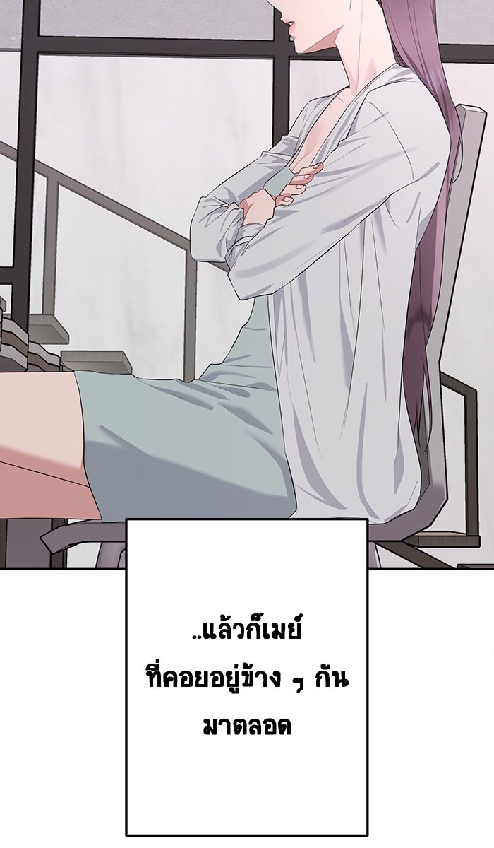 เปียโนมือสองของฉัน - หน้า 45