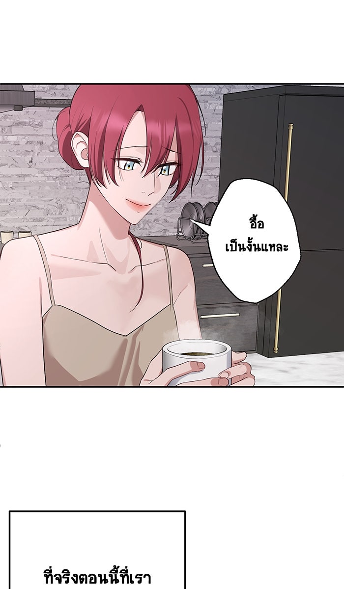 เปียโนมือสองของฉัน - หน้า 46