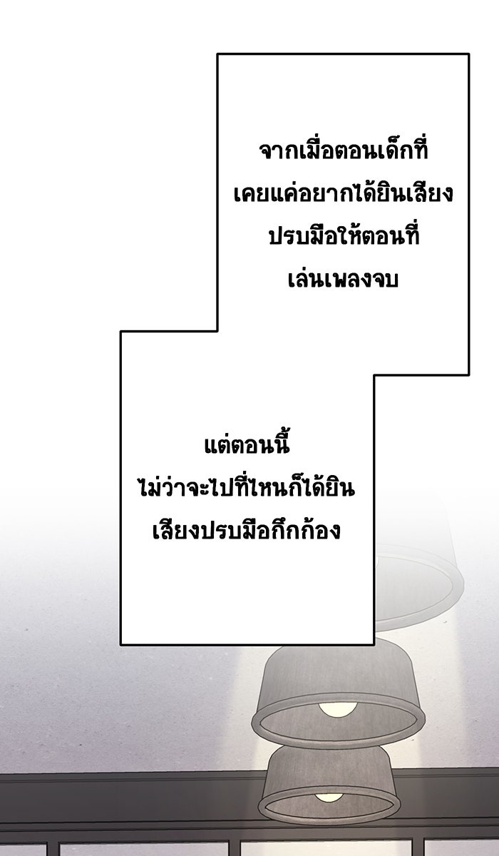 เปียโนมือสองของฉัน - หน้า 48