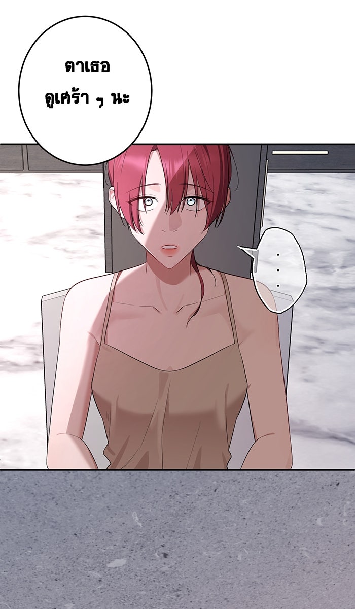 เปียโนมือสองของฉัน - หน้า 53