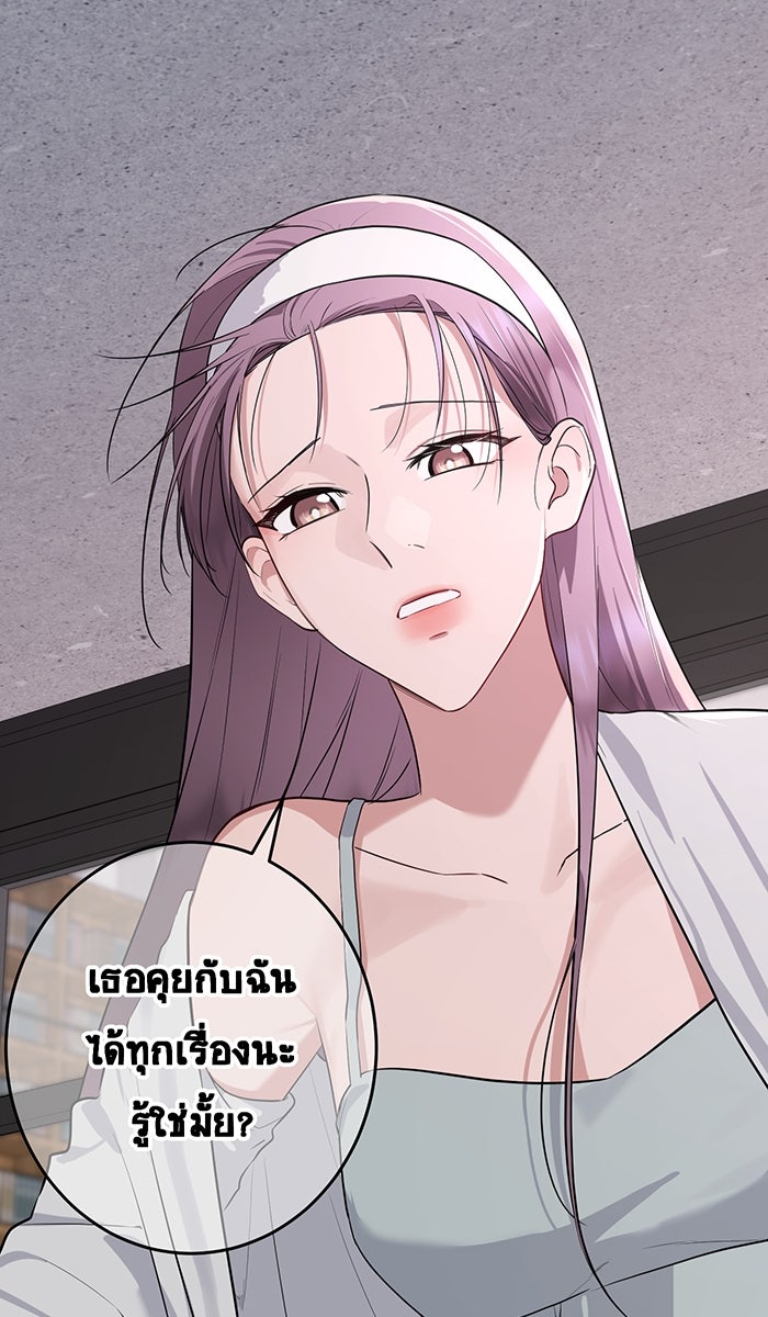 เปียโนมือสองของฉัน - หน้า 54
