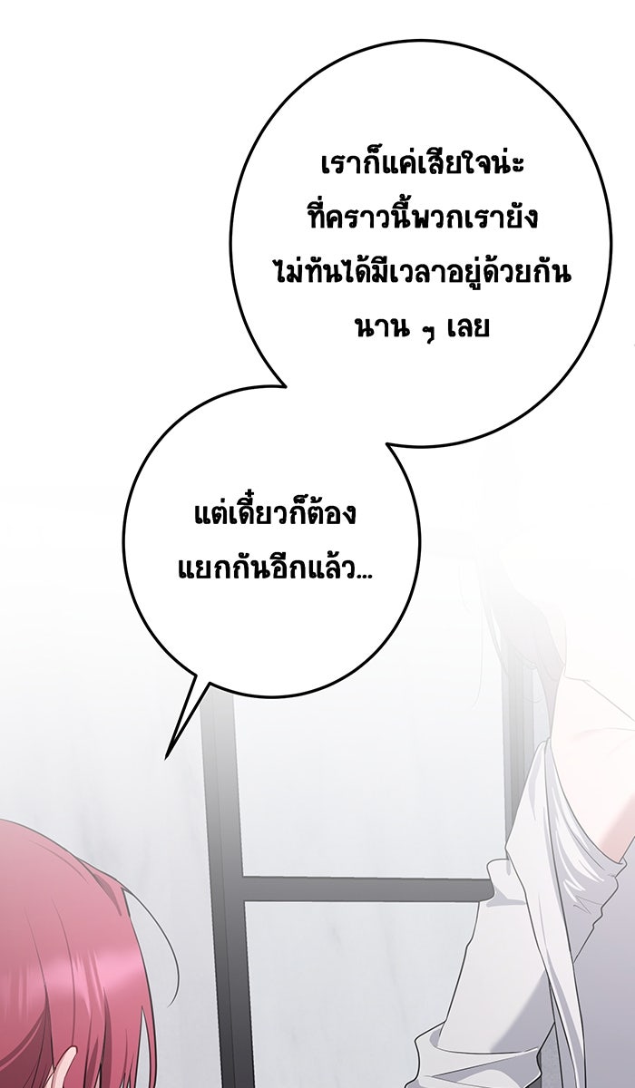 เปียโนมือสองของฉัน - หน้า 56
