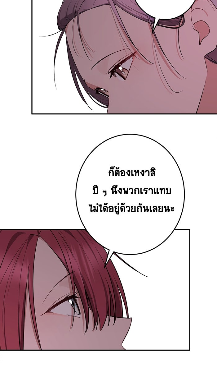 เปียโนมือสองของฉัน - หน้า 59