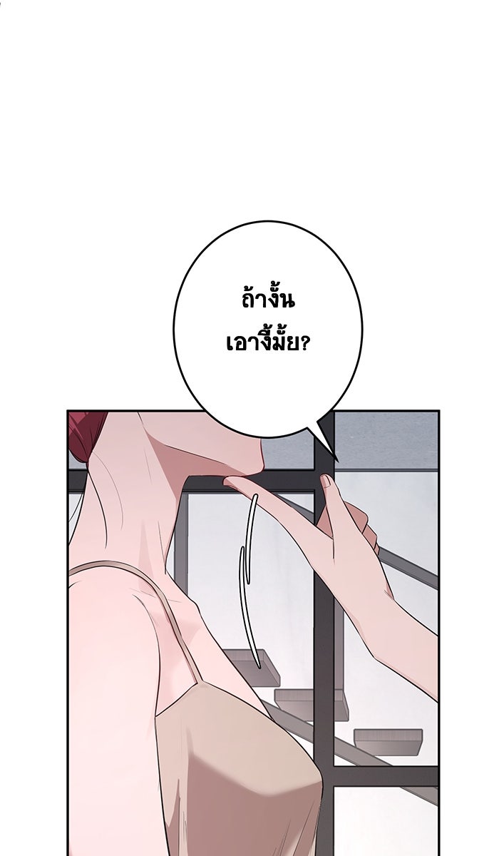เปียโนมือสองของฉัน - หน้า 60