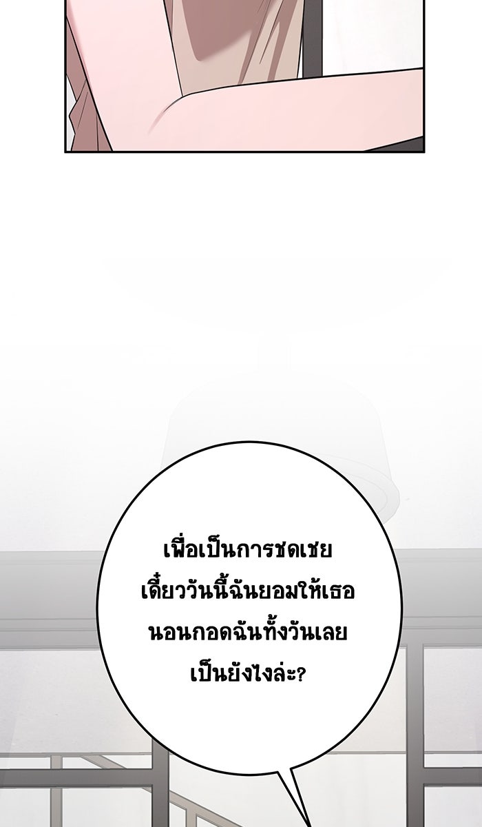 เปียโนมือสองของฉัน - หน้า 61