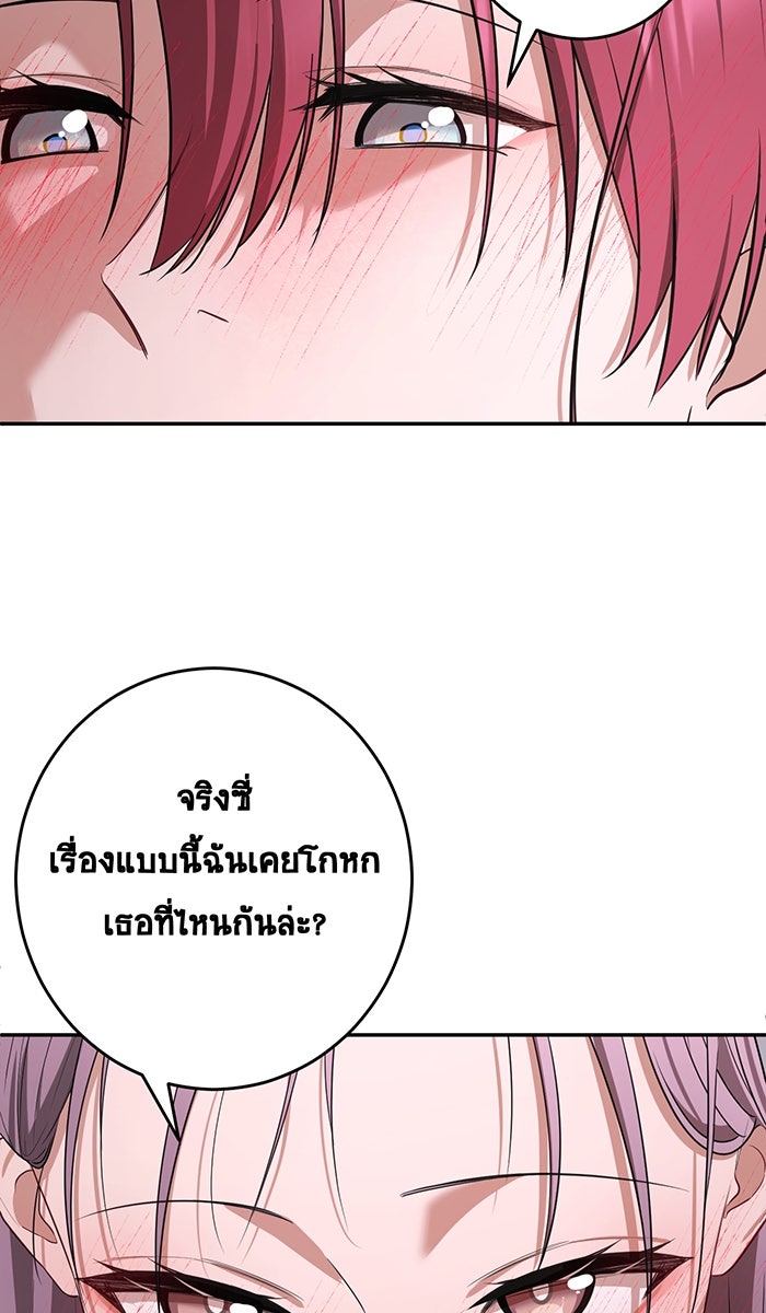 เปียโนมือสองของฉัน - หน้า 63