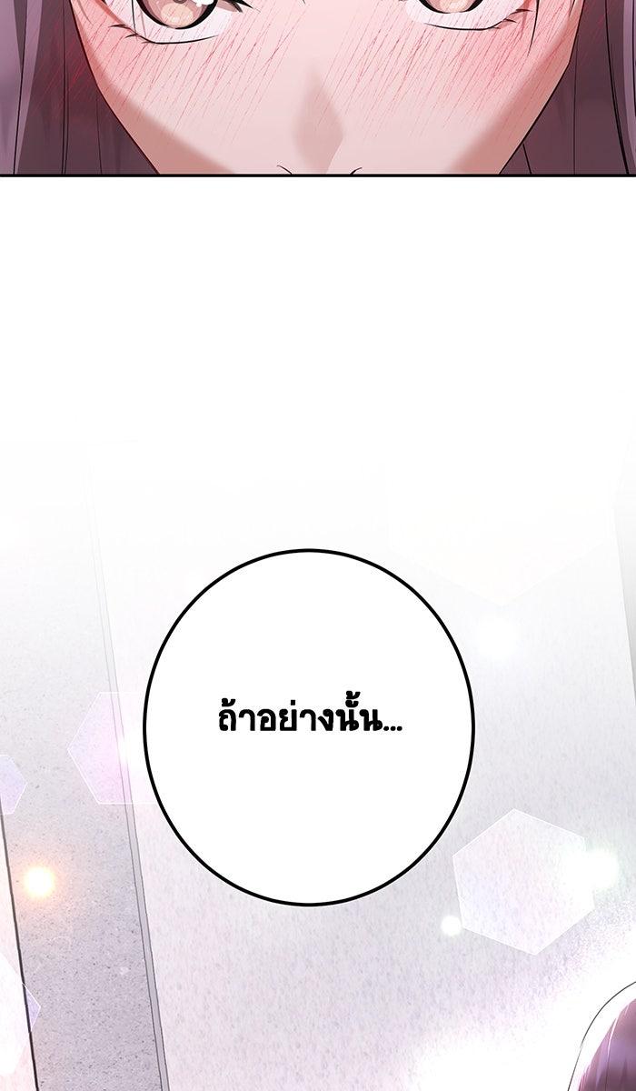 เปียโนมือสองของฉัน - หน้า 64