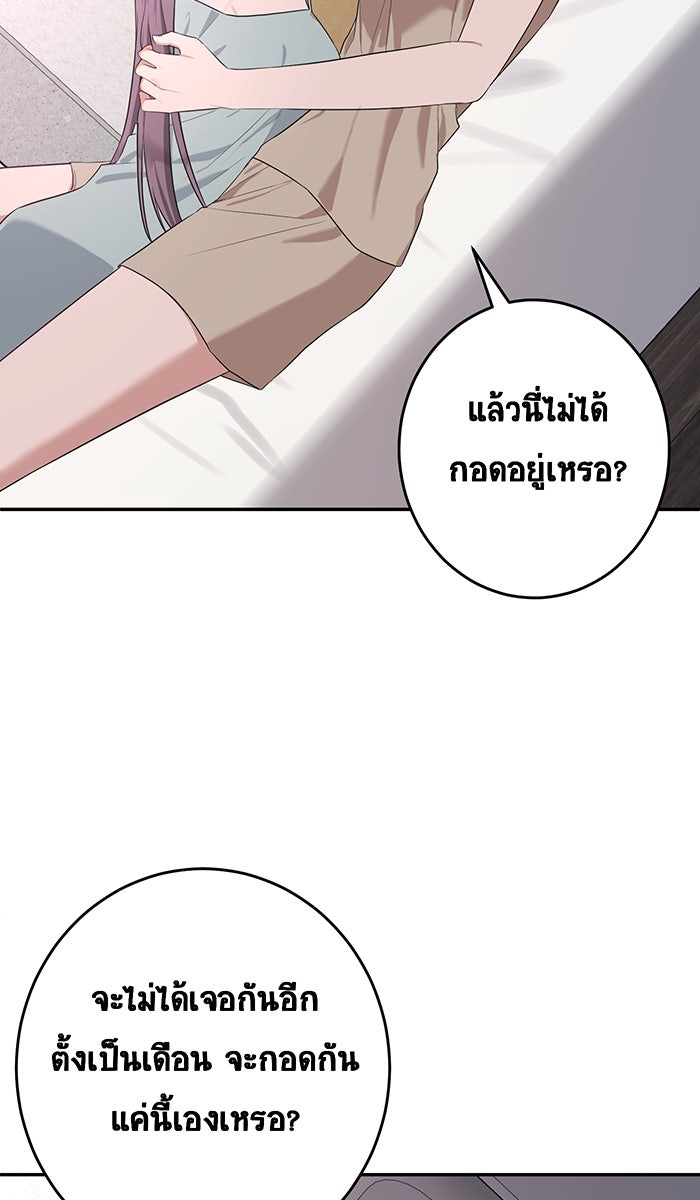 เปียโนมือสองของฉัน - หน้า 67