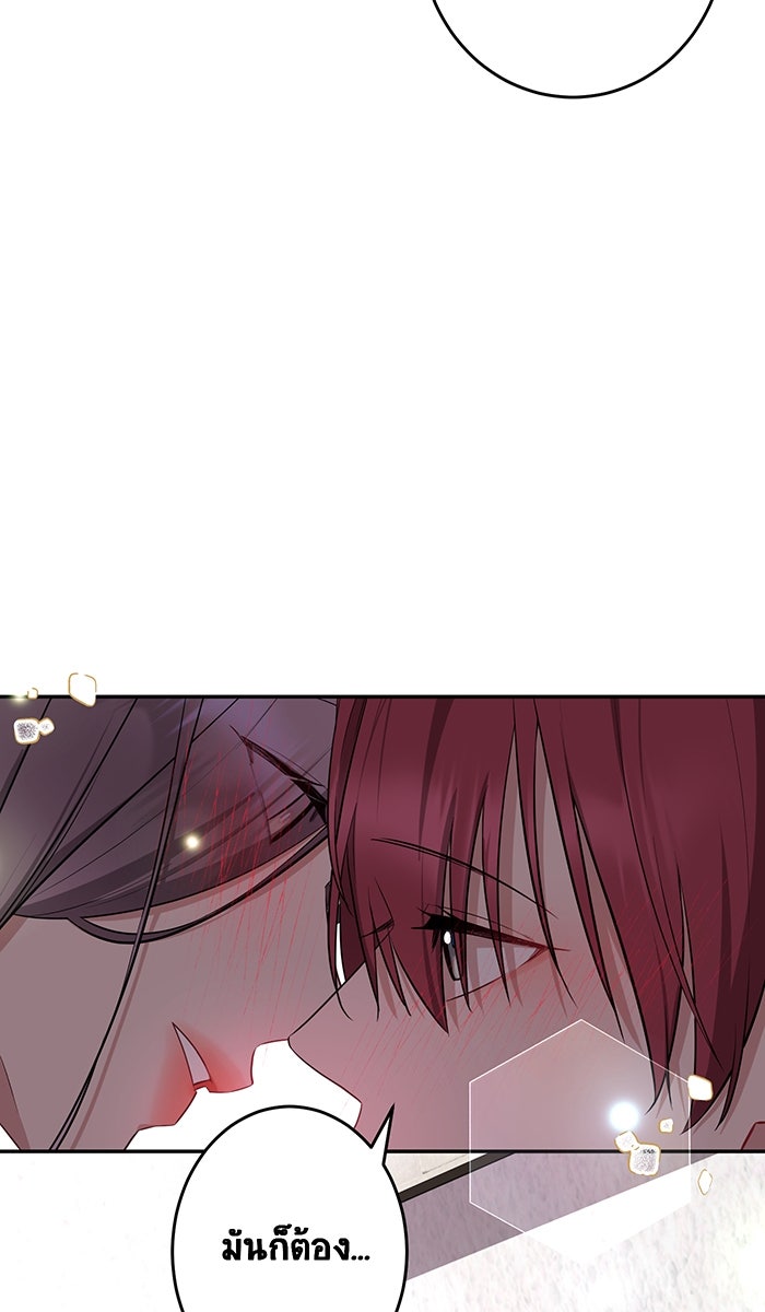 เปียโนมือสองของฉัน - หน้า 69