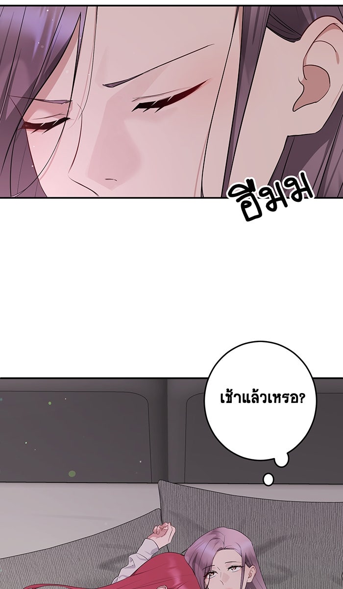 เปียโนมือสองของฉัน - หน้า 7
