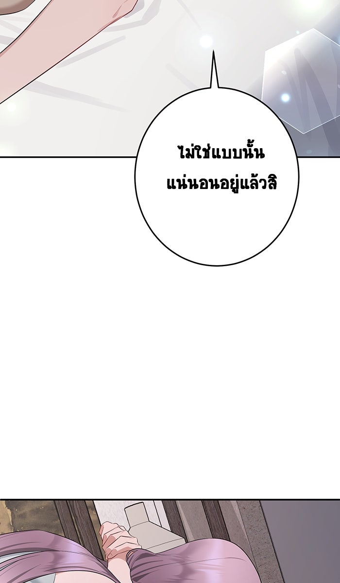 เปียโนมือสองของฉัน - หน้า 71