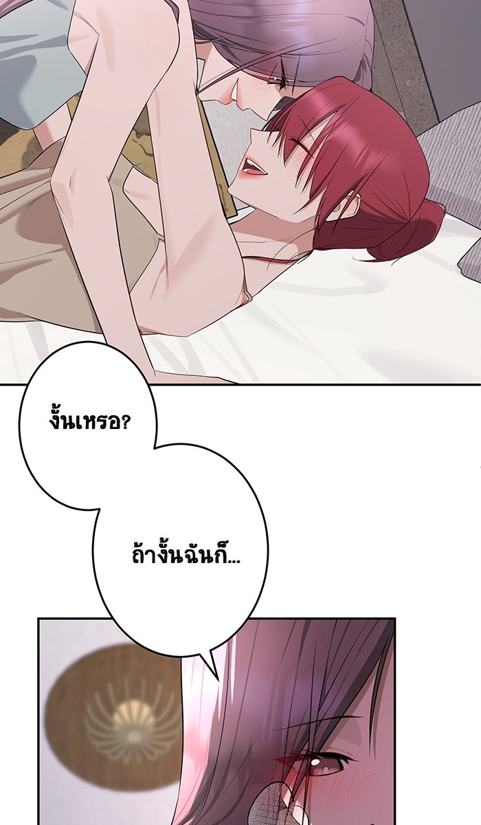 เปียโนมือสองของฉัน - หน้า 72