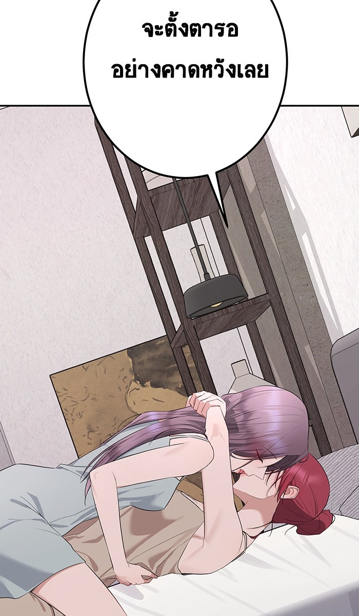 เปียโนมือสองของฉัน - หน้า 74