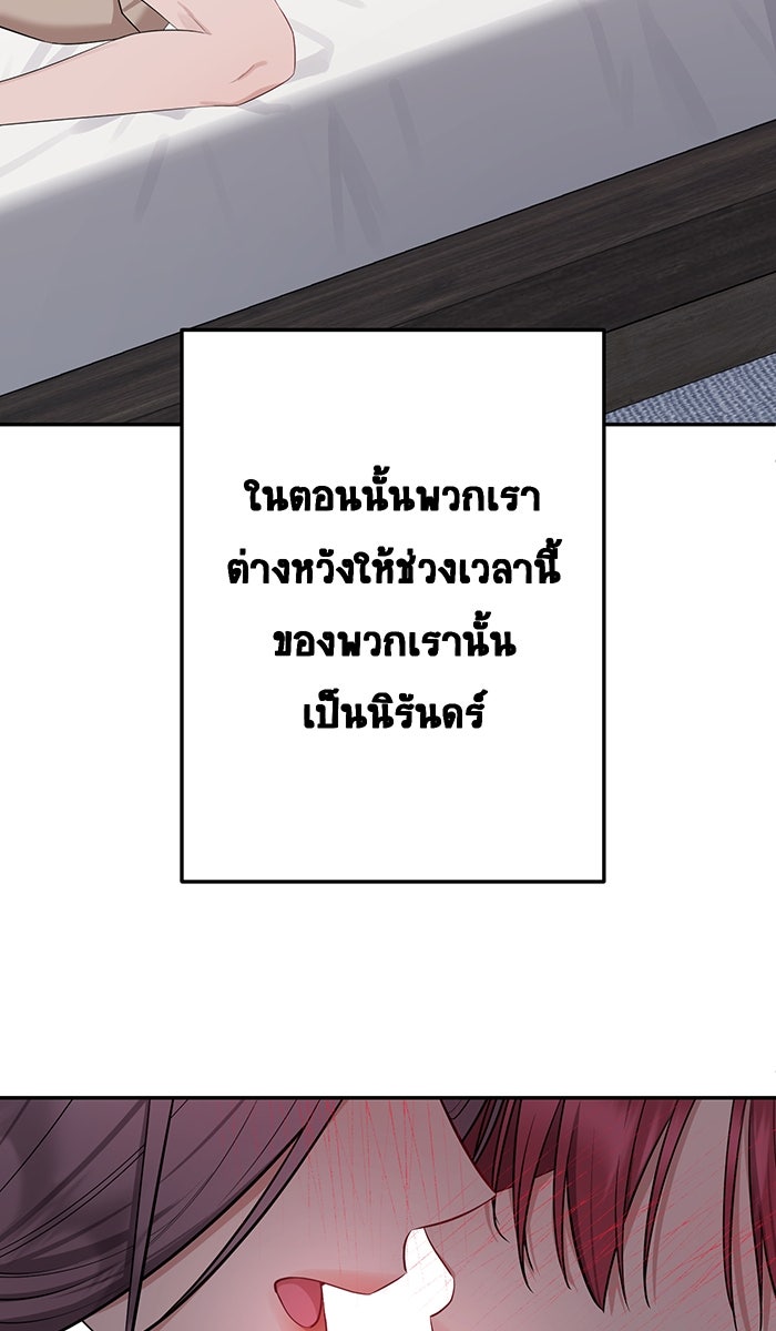 เปียโนมือสองของฉัน - หน้า 75