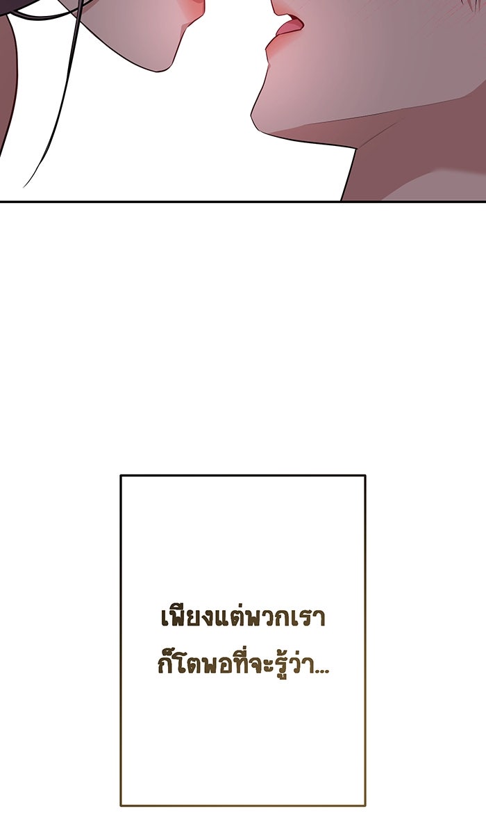 เปียโนมือสองของฉัน - หน้า 76