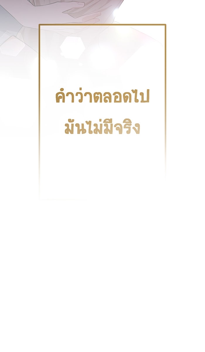 เปียโนมือสองของฉัน - หน้า 78