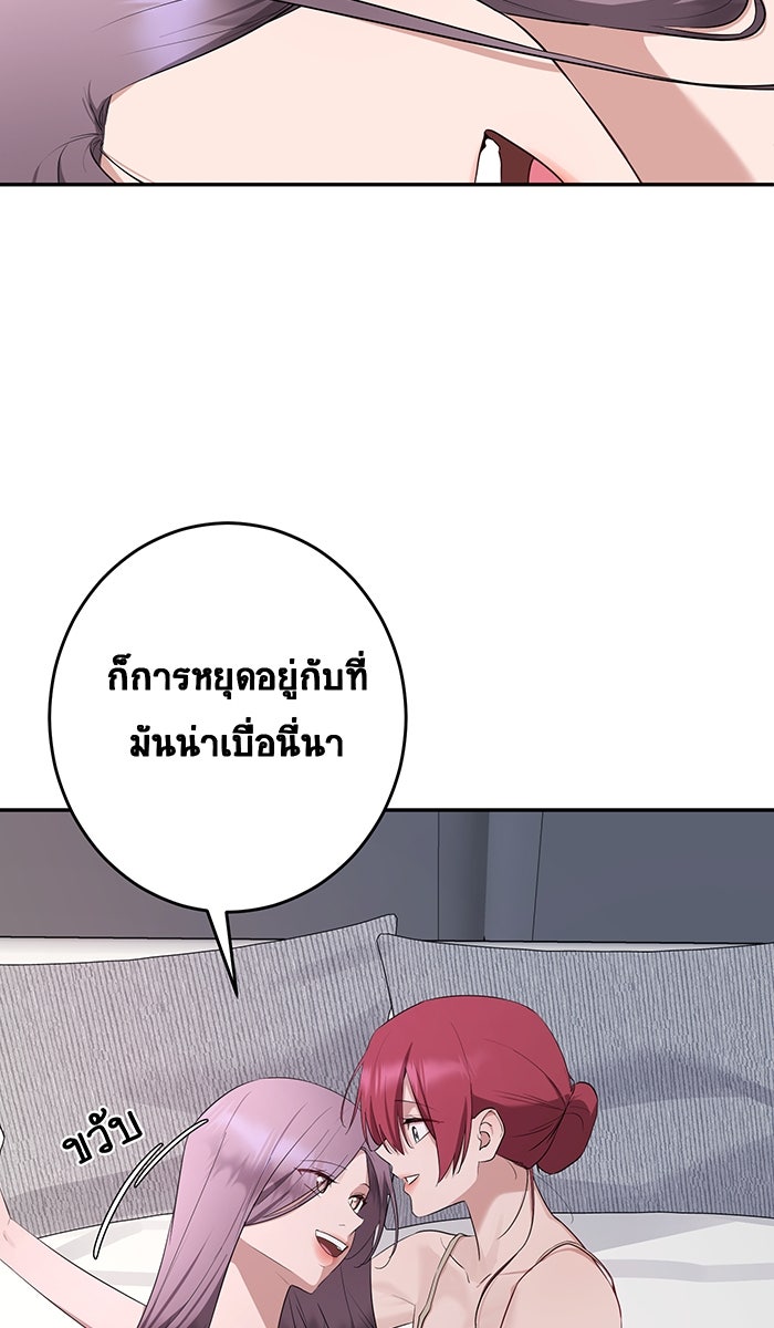 เปียโนมือสองของฉัน - หน้า 84