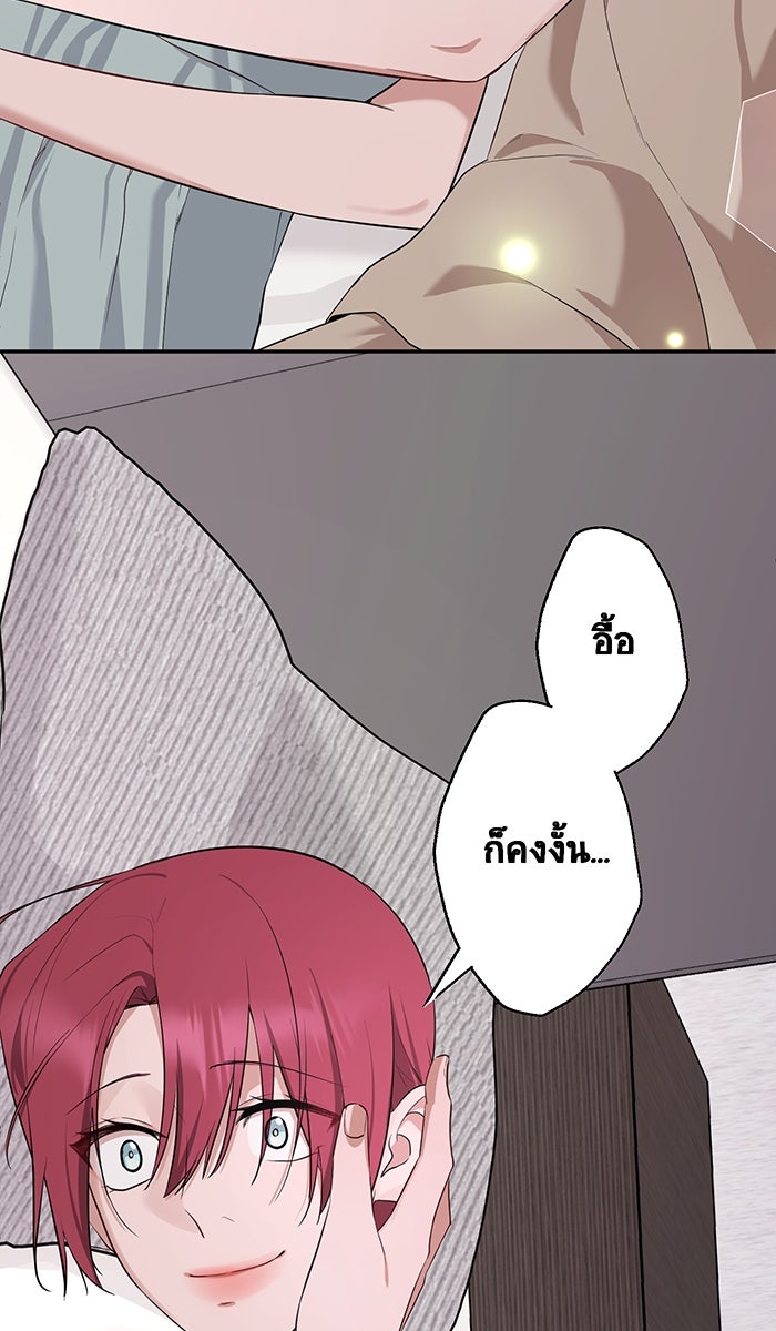 เปียโนมือสองของฉัน - หน้า 87