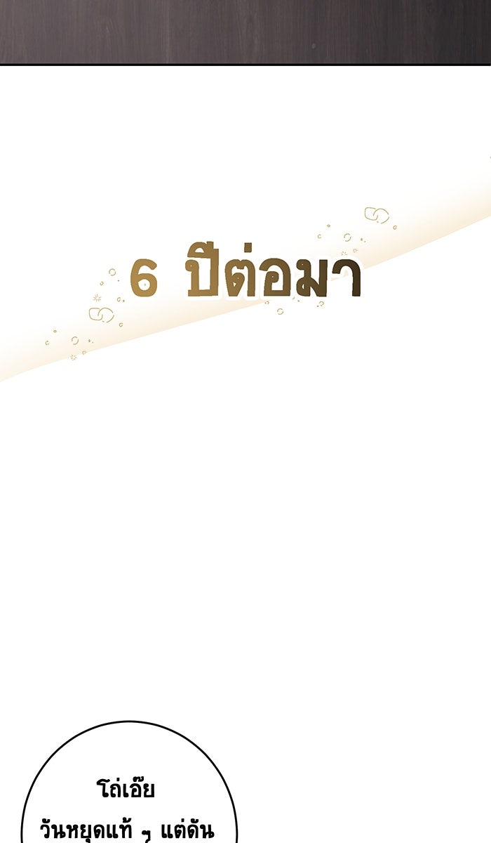 เปียโนมือสองของฉัน - หน้า 9