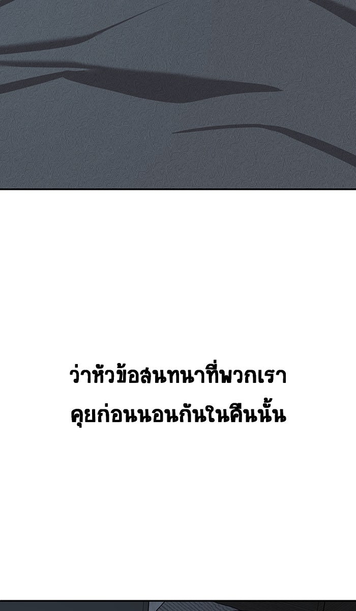 เปียโนมือสองของฉัน - หน้า 91