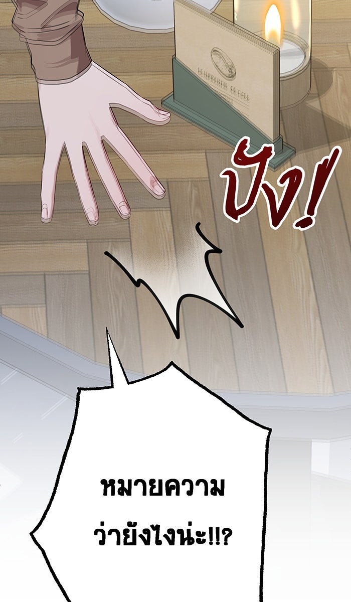 เปียโนมือสองของฉัน - หน้า 96