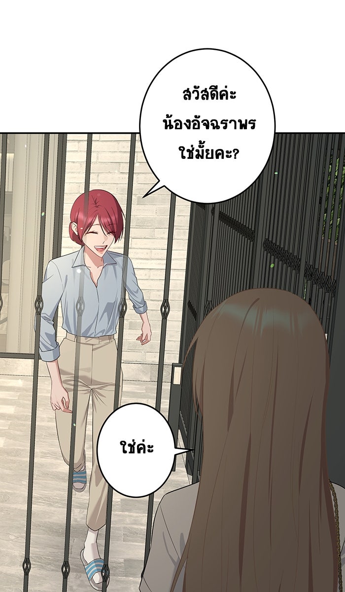 เปียโนมือสองของฉัน - หน้า 100