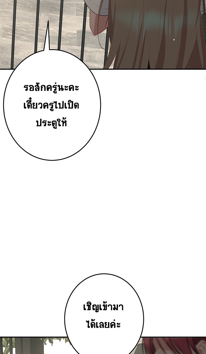 เปียโนมือสองของฉัน - หน้า 101