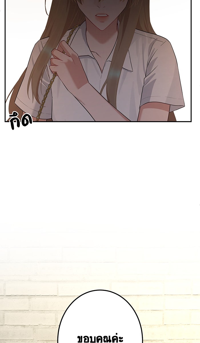 เปียโนมือสองของฉัน - หน้า 103