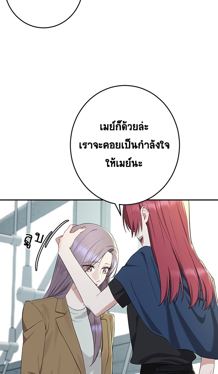 เปียโนมือสองของฉัน - หน้า 12