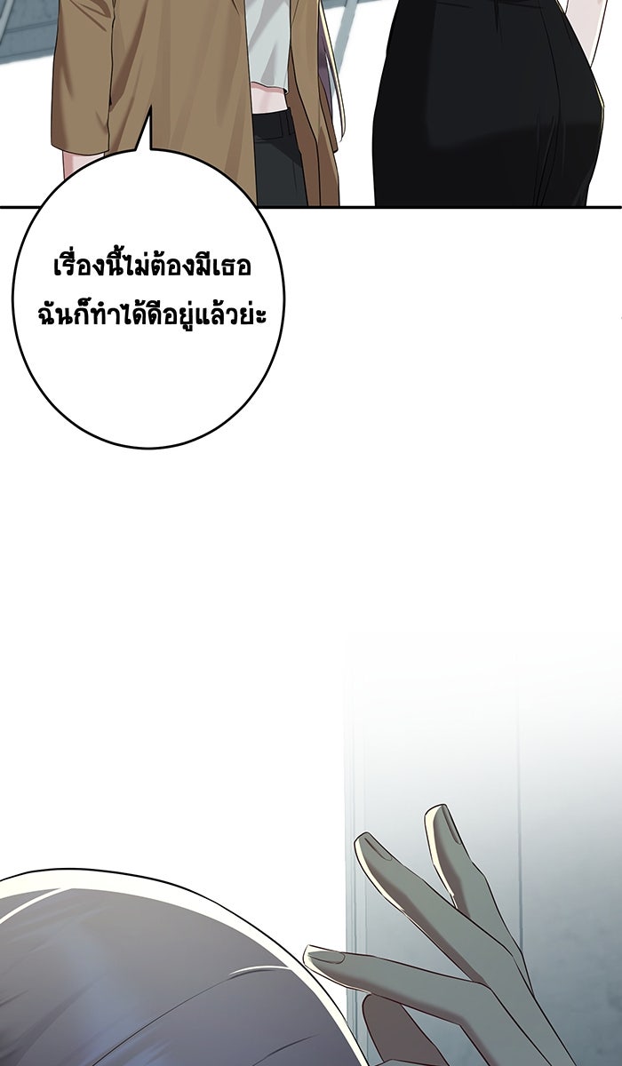 เปียโนมือสองของฉัน - หน้า 13