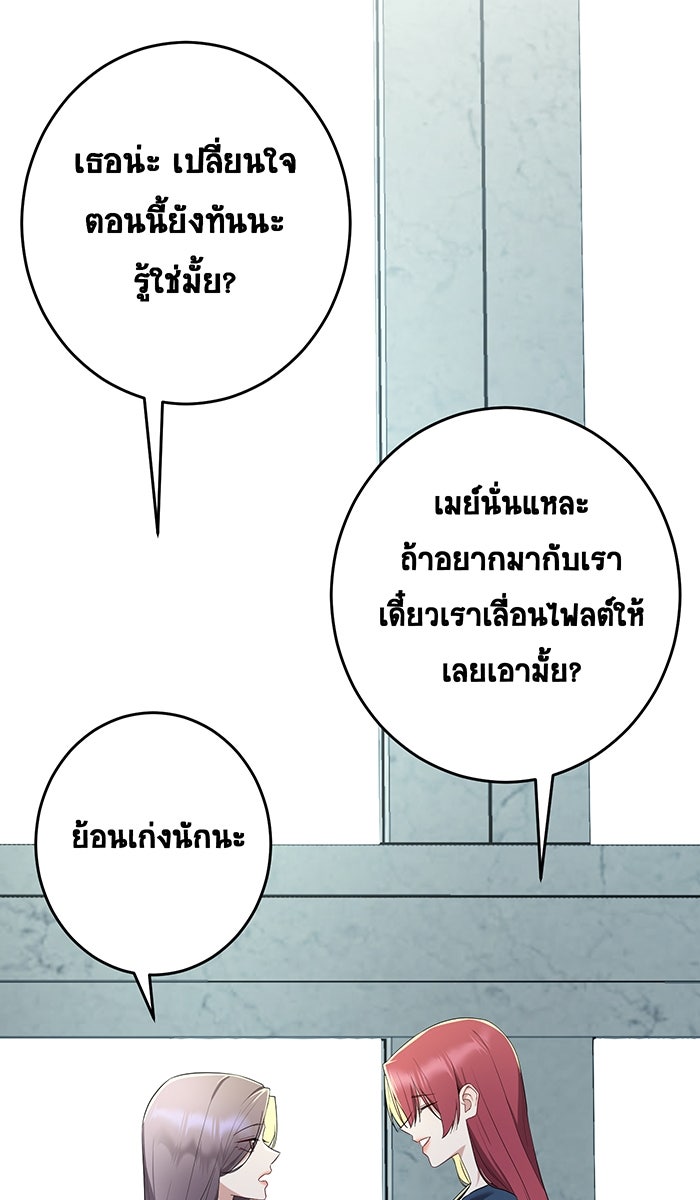 เปียโนมือสองของฉัน - หน้า 2