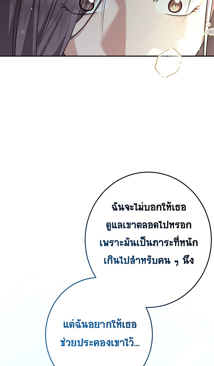เปียโนมือสองของฉัน - หน้า 20