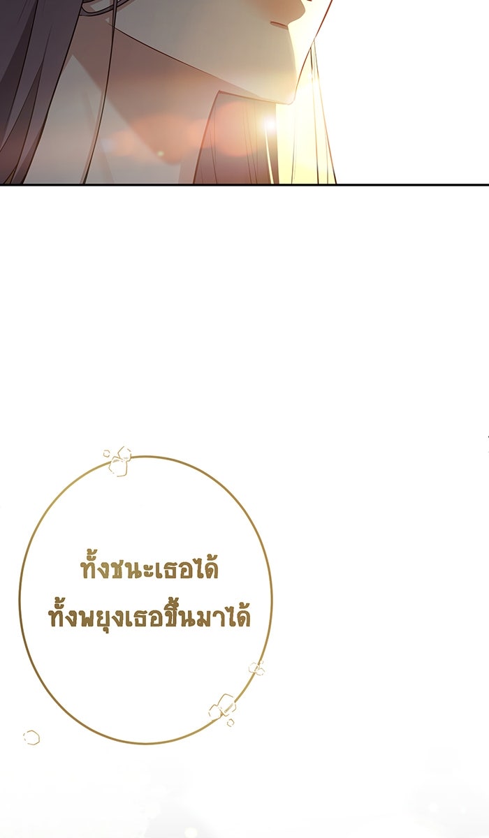 เปียโนมือสองของฉัน - หน้า 25