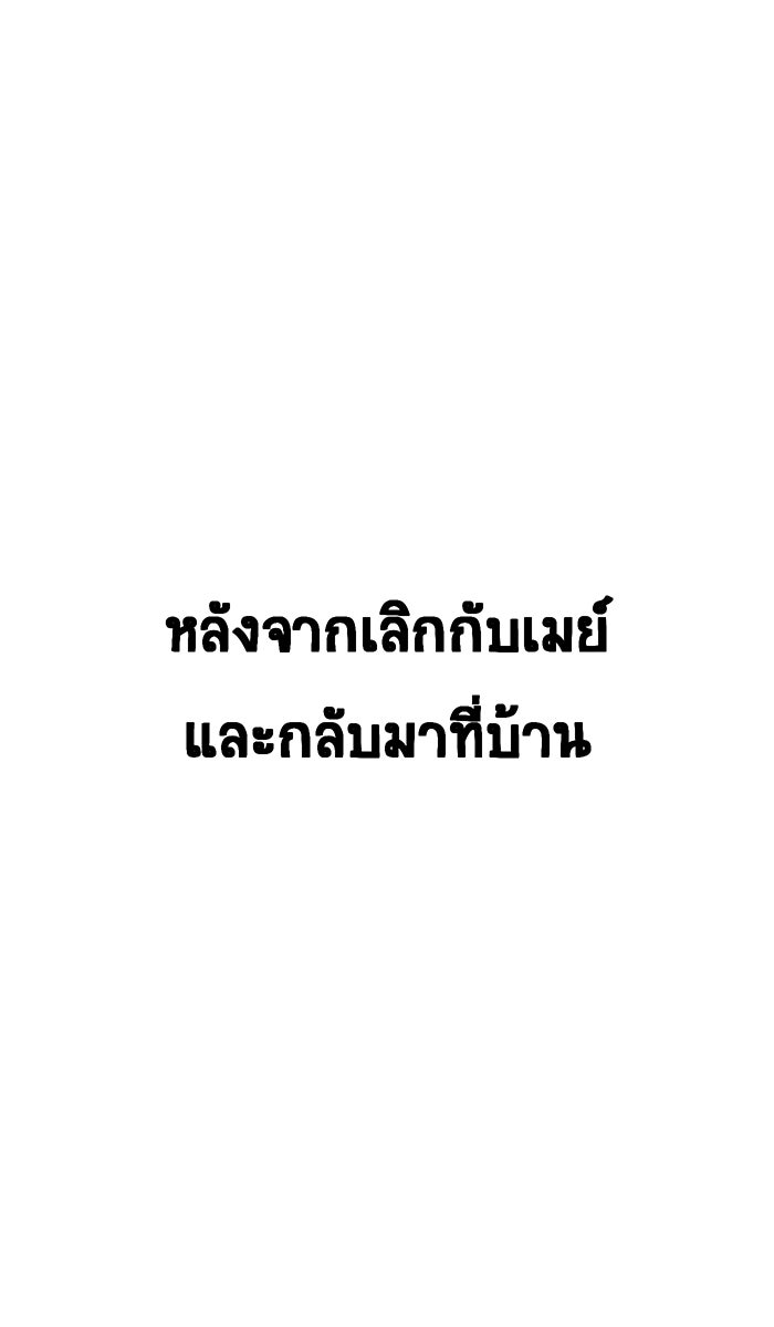 เปียโนมือสองของฉัน - หน้า 29