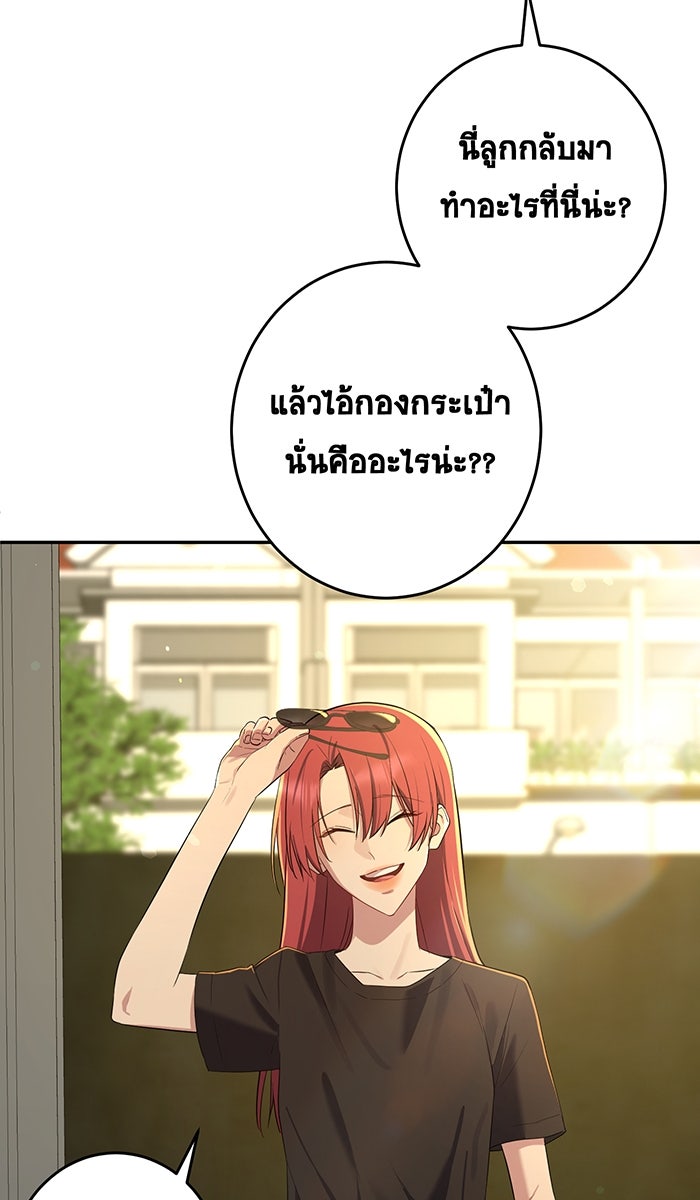เปียโนมือสองของฉัน - หน้า 31