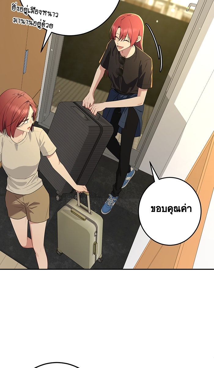 เปียโนมือสองของฉัน - หน้า 33