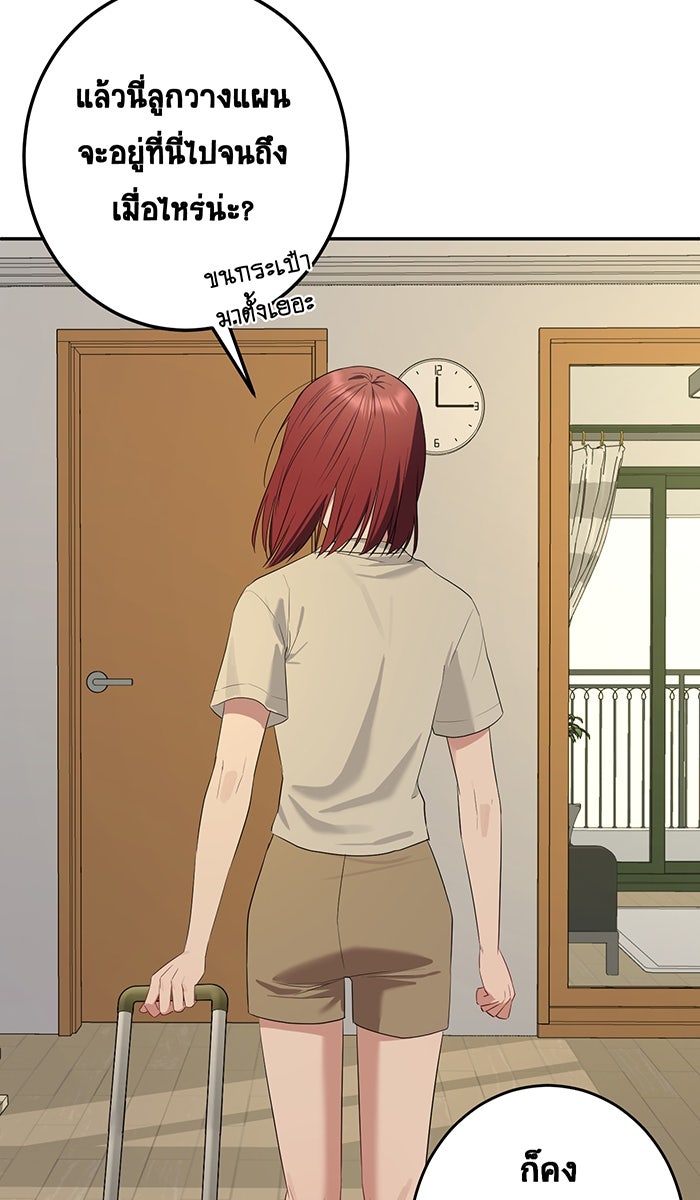 เปียโนมือสองของฉัน - หน้า 34