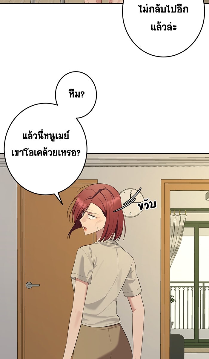 เปียโนมือสองของฉัน - หน้า 35