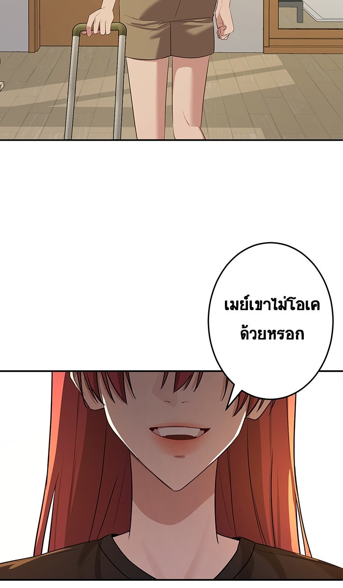 เปียโนมือสองของฉัน - หน้า 36