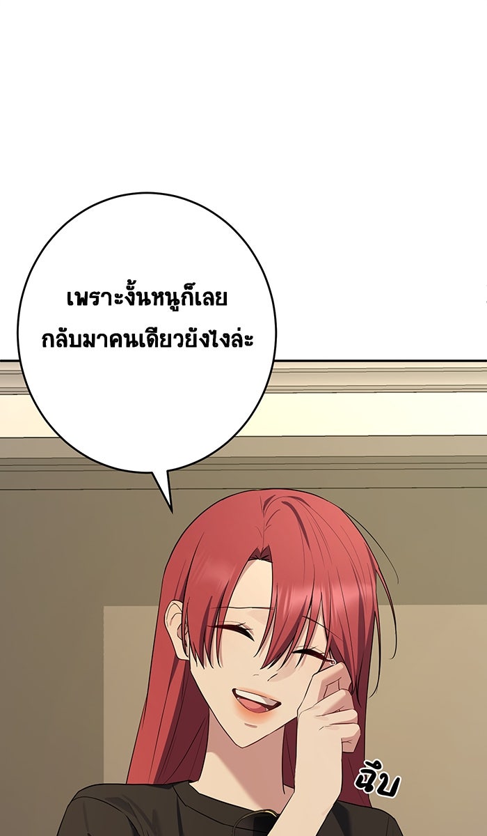 เปียโนมือสองของฉัน - หน้า 37
