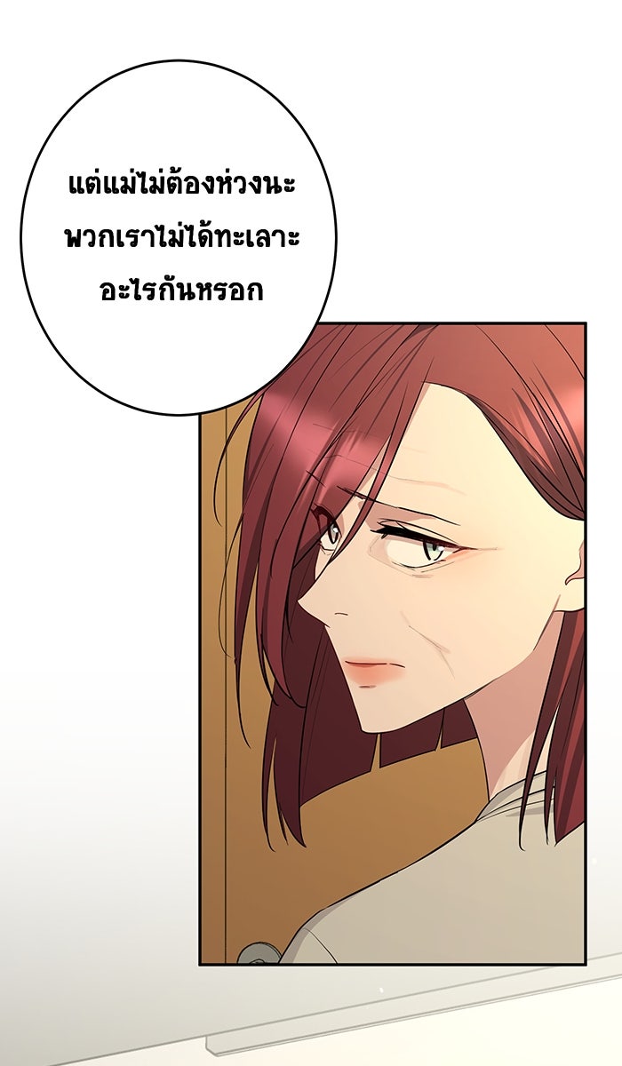 เปียโนมือสองของฉัน - หน้า 39