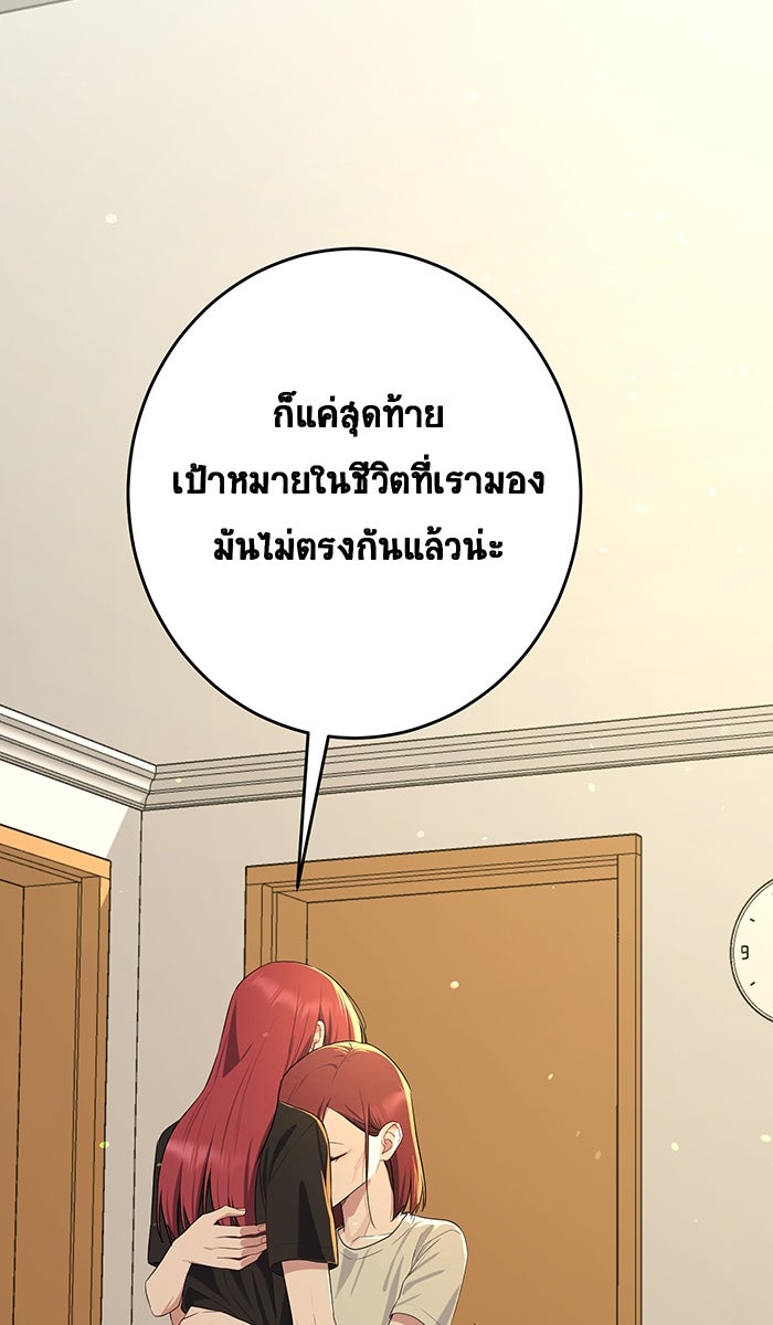 เปียโนมือสองของฉัน - หน้า 40