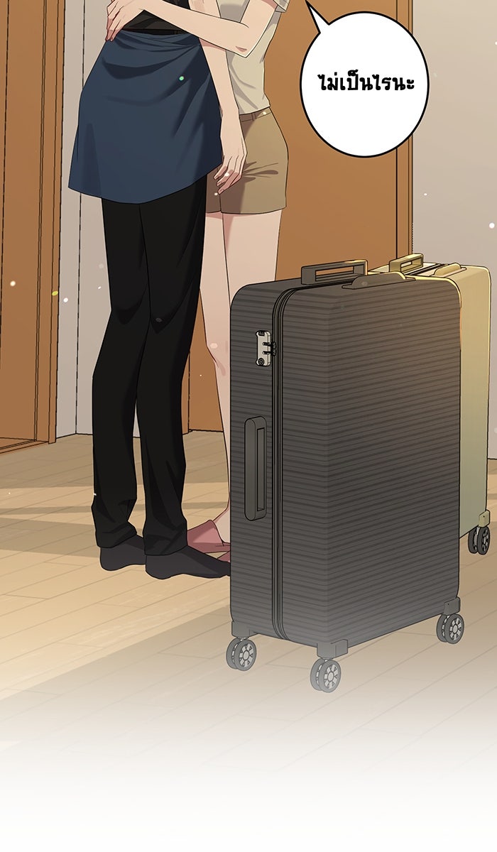 เปียโนมือสองของฉัน - หน้า 41