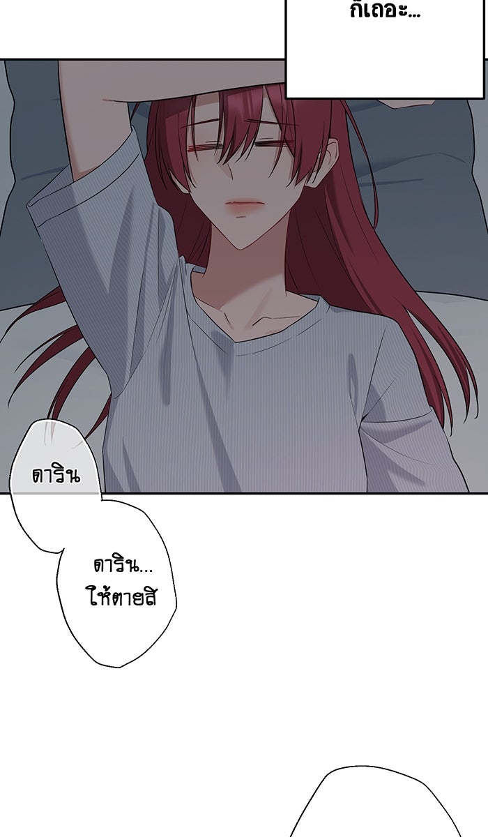 เปียโนมือสองของฉัน - หน้า 44