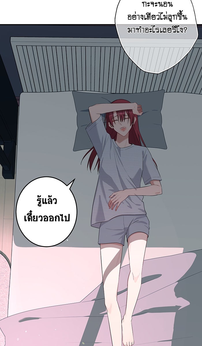 เปียโนมือสองของฉัน - หน้า 45