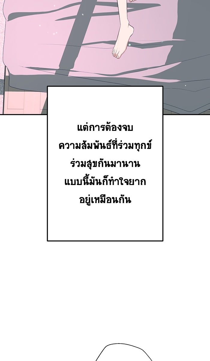 เปียโนมือสองของฉัน - หน้า 46